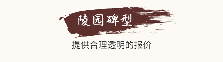 太子峪陵园环境，太子峪陵园环境碑型，太子峪电话